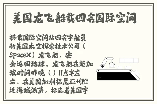 甘雨拔萝卜视频素材高清